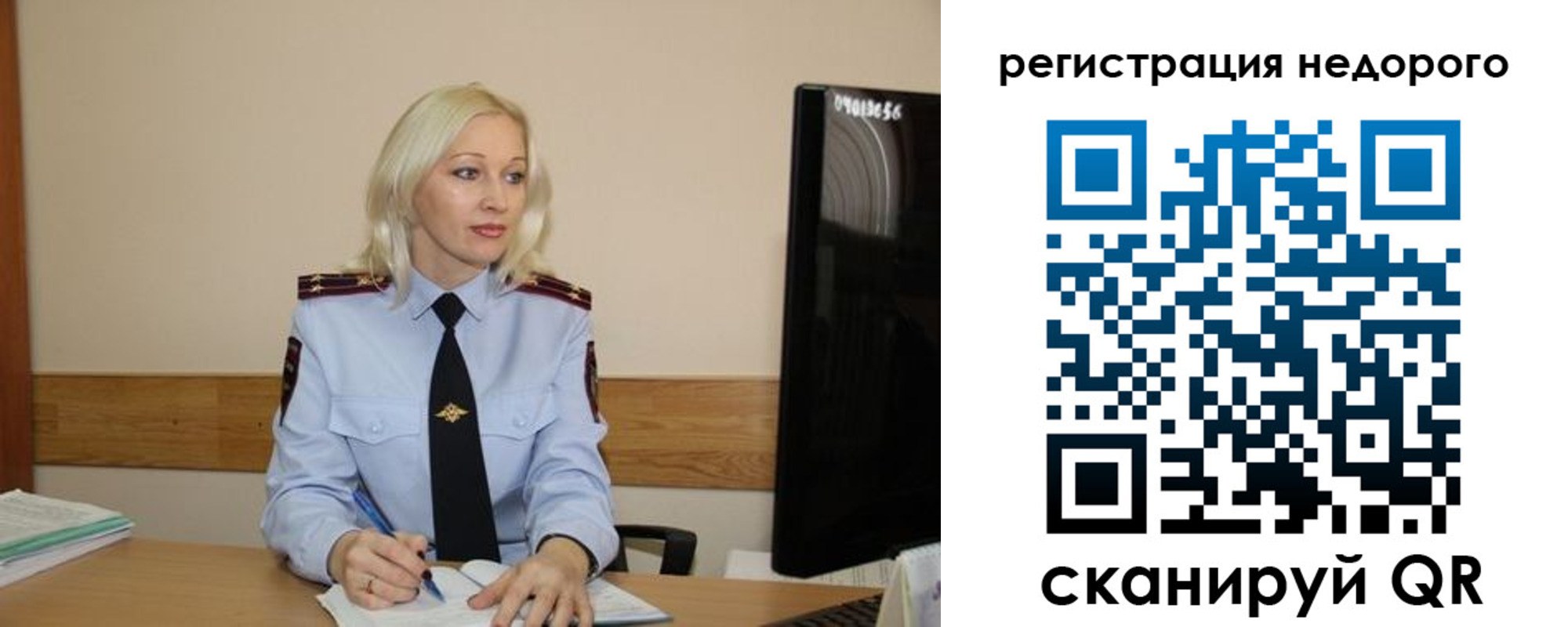 временная регистрация недорого в Лесосибирске