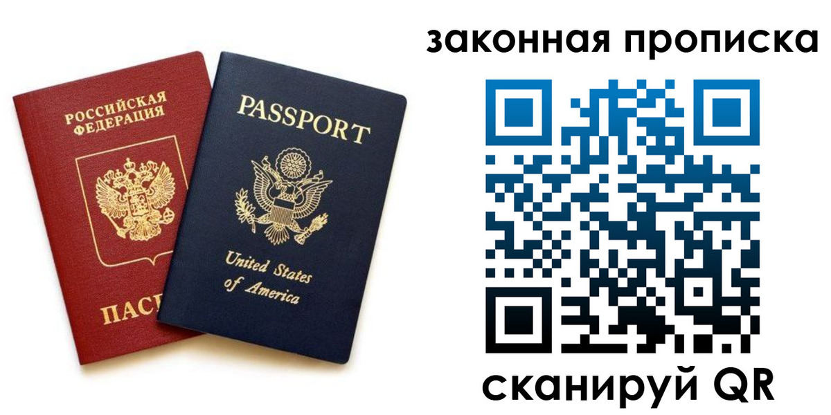регистрация в Лесосибирске