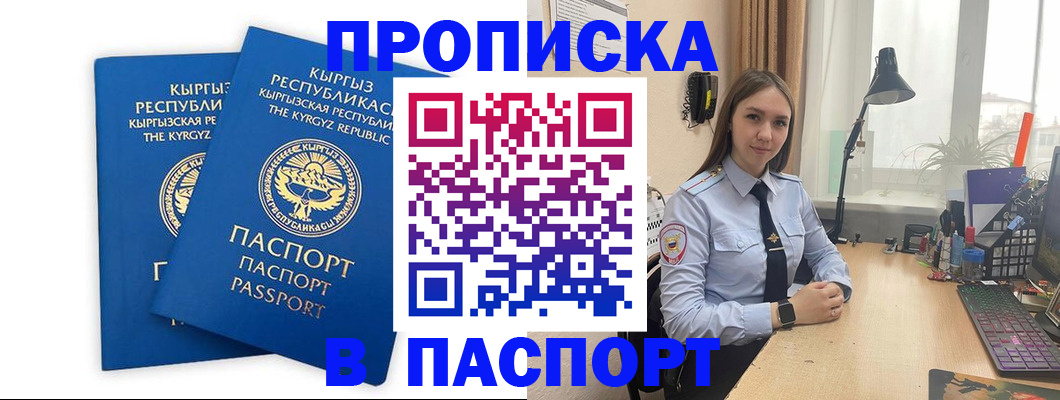 регистрация в Лесосибирске
