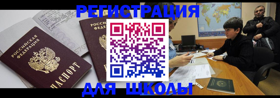 прописка в квартире в Лесосибирске