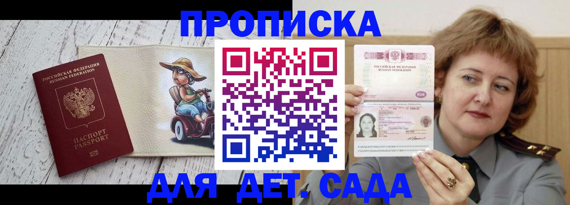 временная регистрация собственник в Лесосибирске