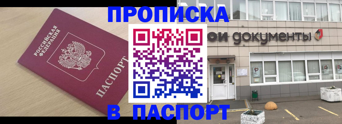 миграционный учет в Лесосибирске