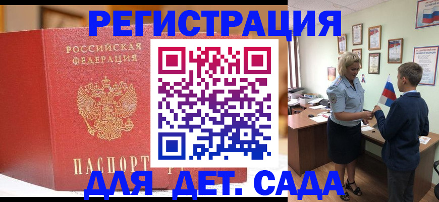 прописка законно в Лесосибирске
