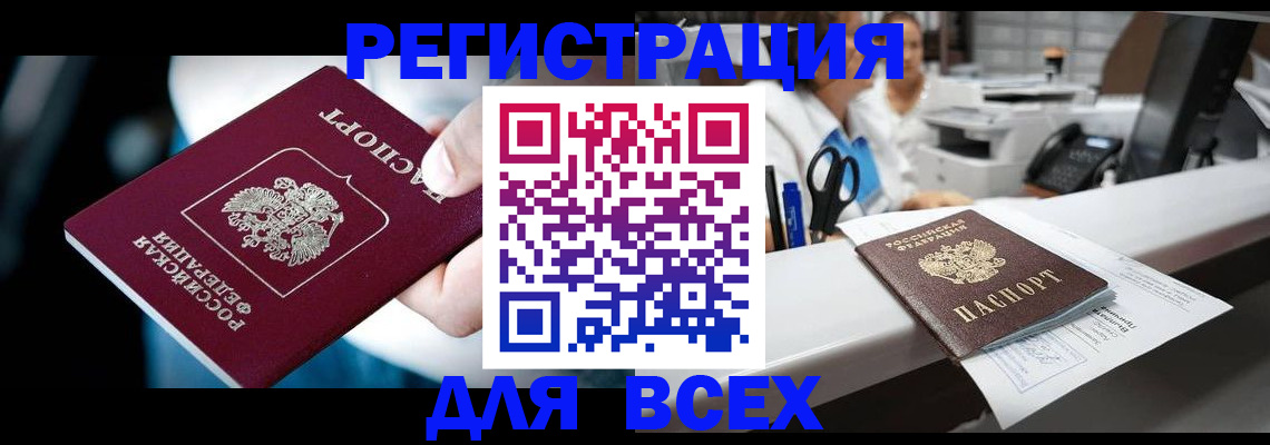 временная регистрация гарантия в Лесосибирске