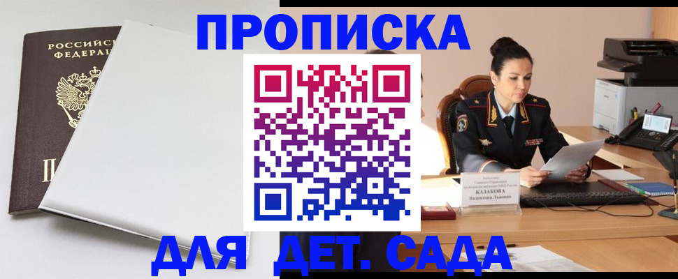прописка иностранных граждан в Лесосибирске