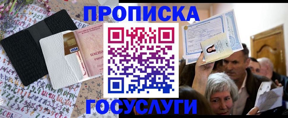 временная регистрация адрес в Лесосибирске